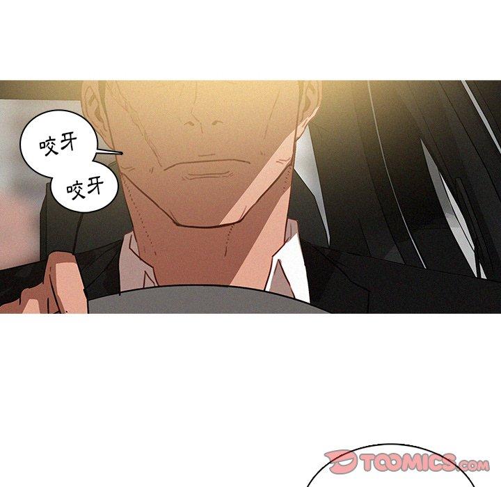 迷失天堂 第 33 話 第62页
