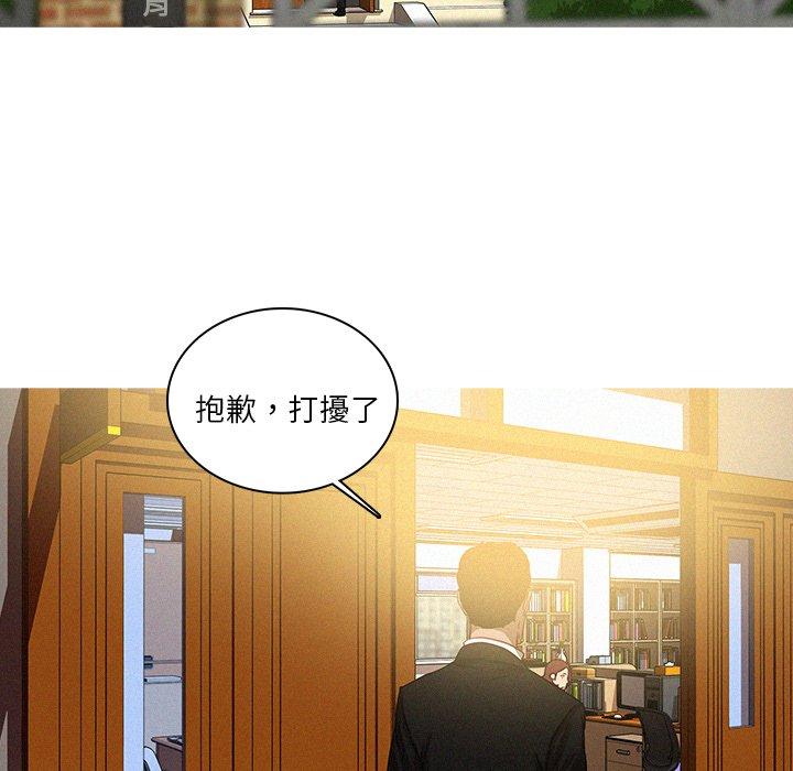 迷失天堂 第 34 話 第13页