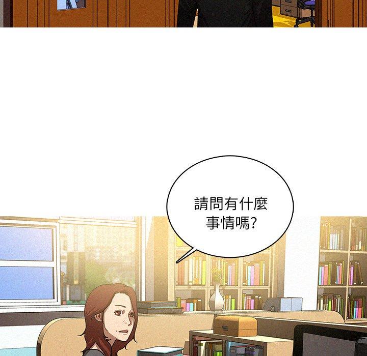 迷失天堂 第 34 話 第14页