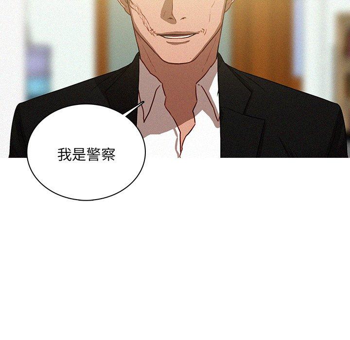 迷失天堂 第 34 話 第16页