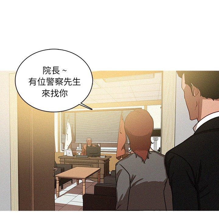 迷失天堂 第 34 話 第17页