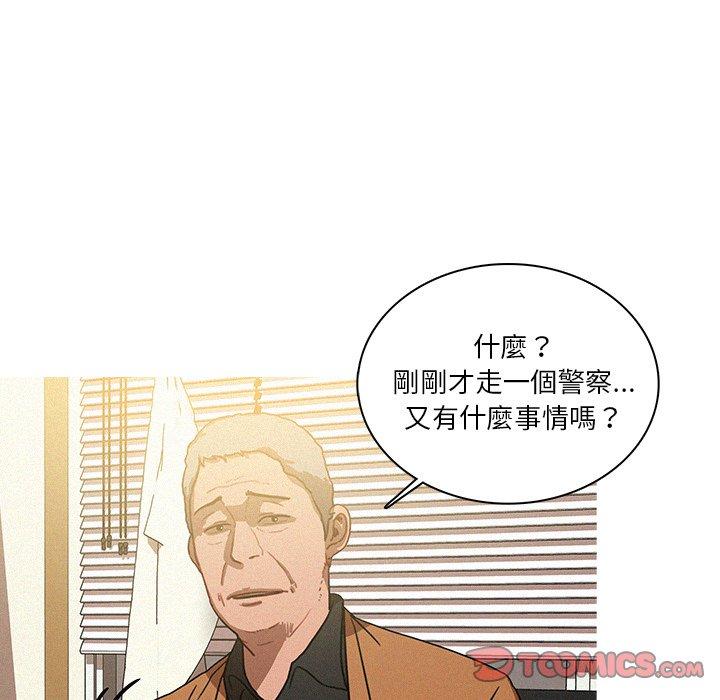 迷失天堂 第 34 話 第18页