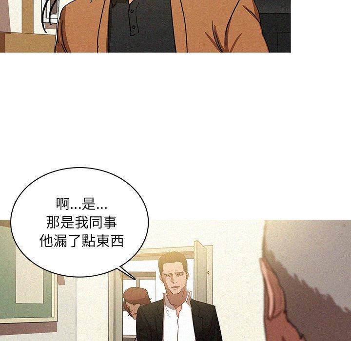 迷失天堂 第 34 話 第19页
