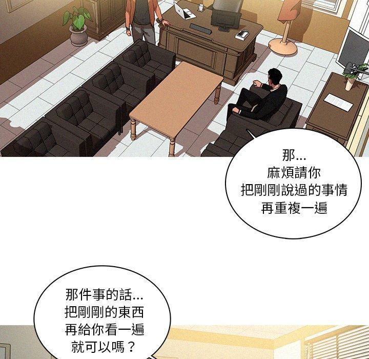 迷失天堂 第 34 話 第22页