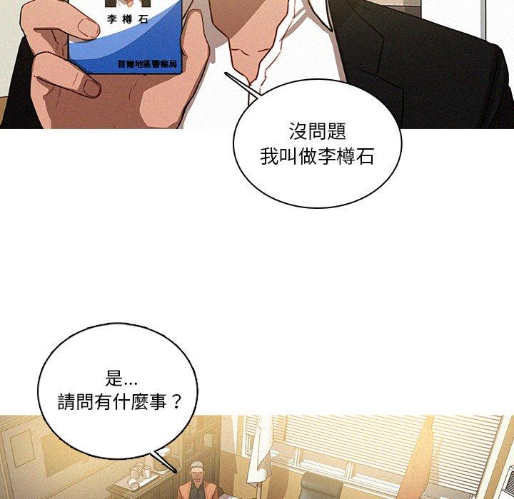 迷失天堂 第 34 話 第21页
