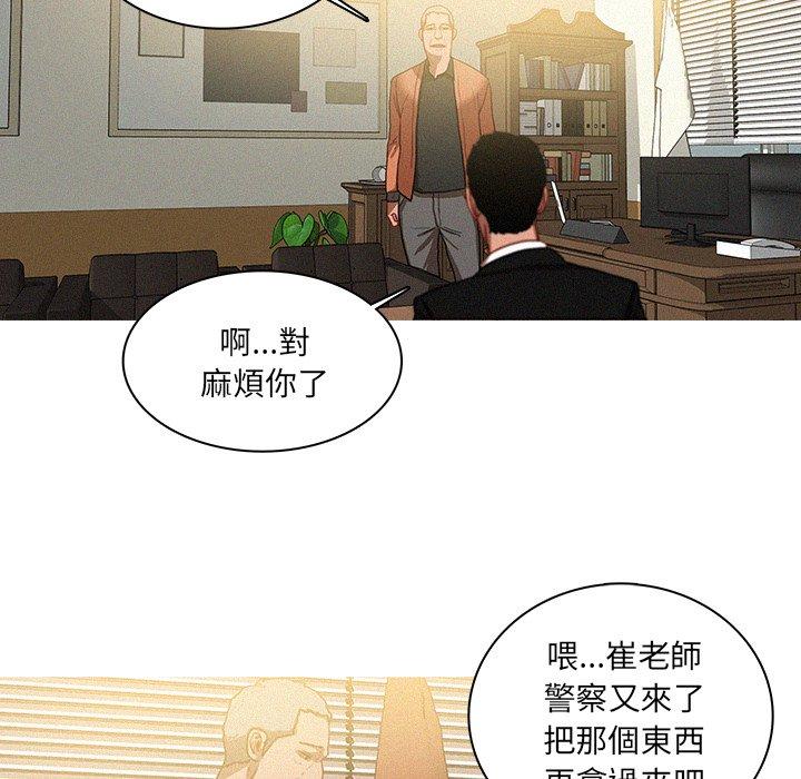 迷失天堂 第 34 話 第23页