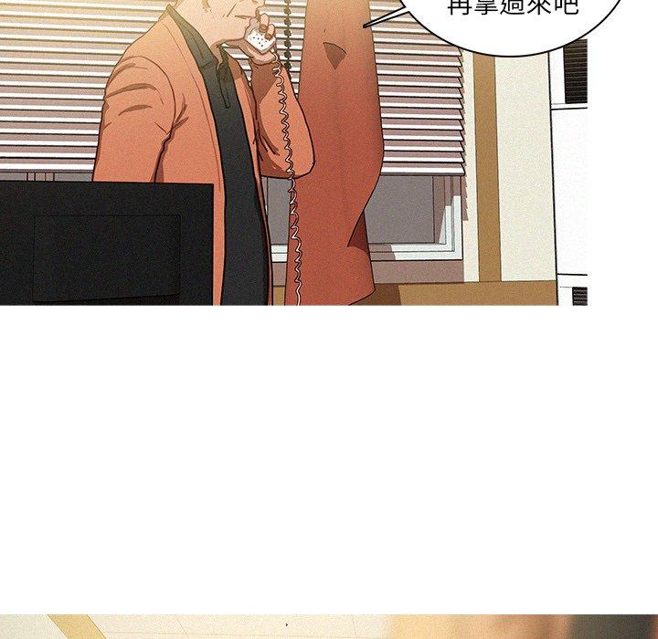 迷失天堂 第 34 話 第24页