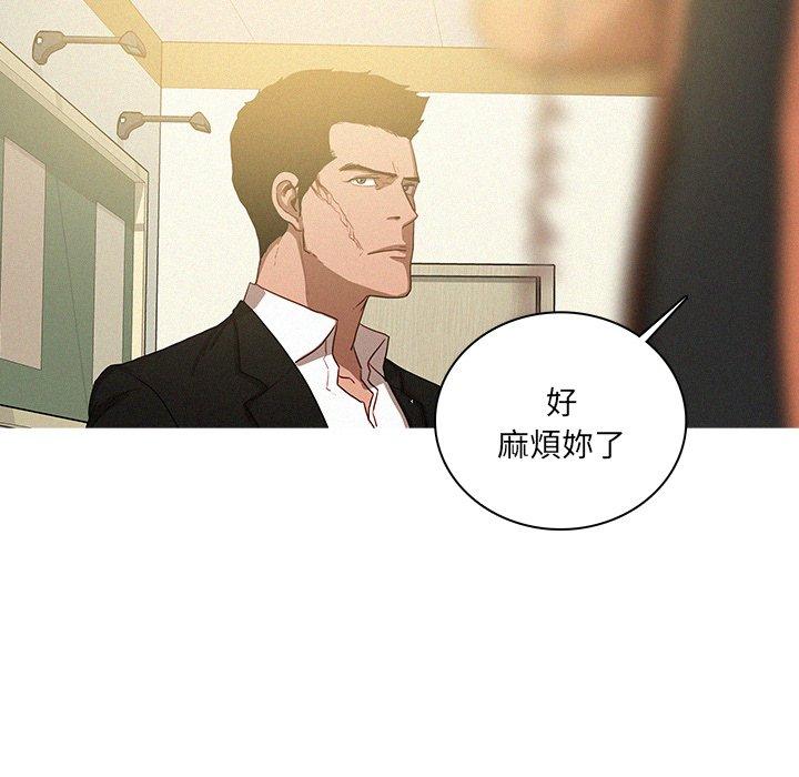 迷失天堂 第 34 話 第25页
