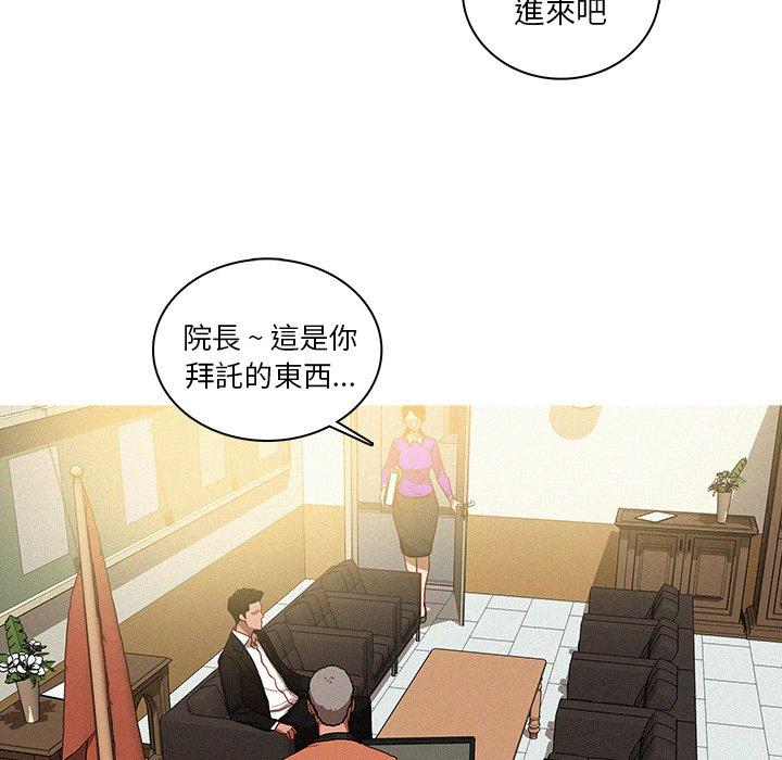 迷失天堂 第 34 話 第28页