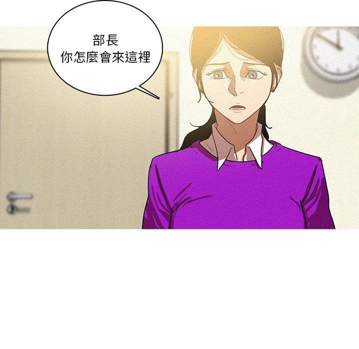 迷失天堂 第 34 話 第32页