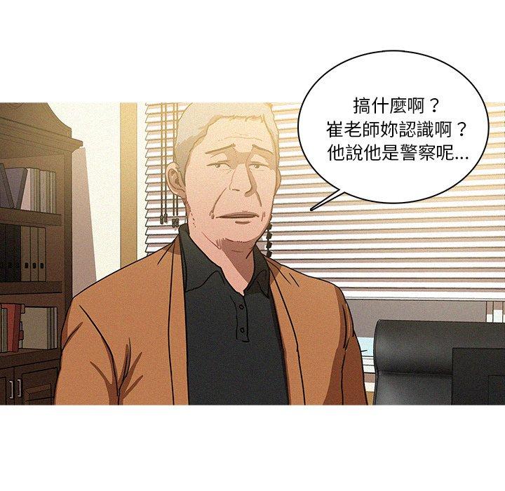 迷失天堂 第 34 話 第33页