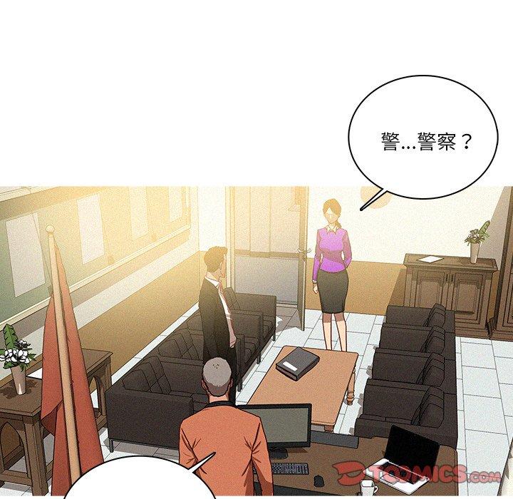 迷失天堂 第 34 話 第34页