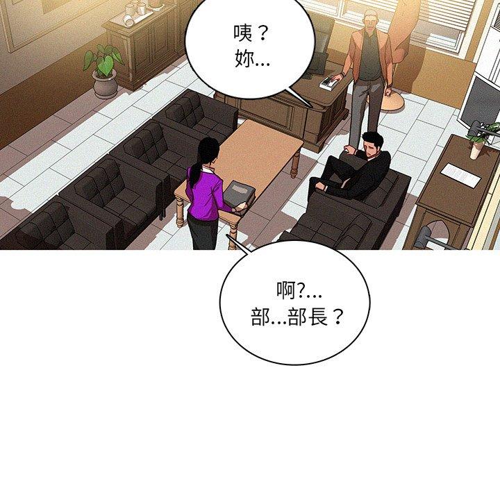 迷失天堂 第 34 話 第31页