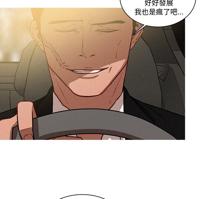 迷失天堂 第 34 話 第62页