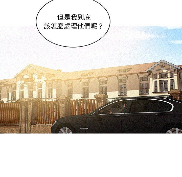 迷失天堂 第 34 話 第63页