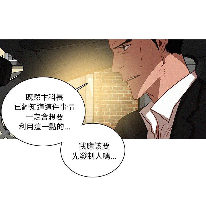 迷失天堂 第 34 話 第64页