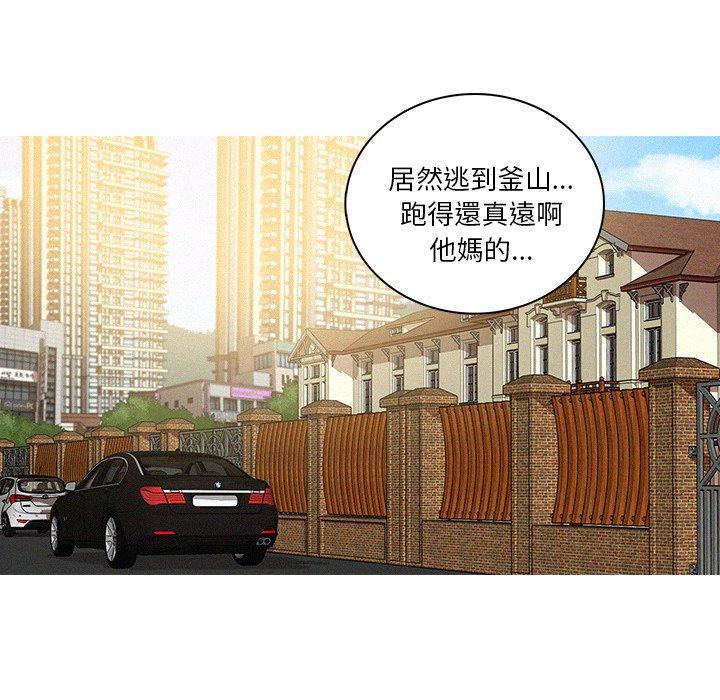 迷失天堂 第 34 話 第65页