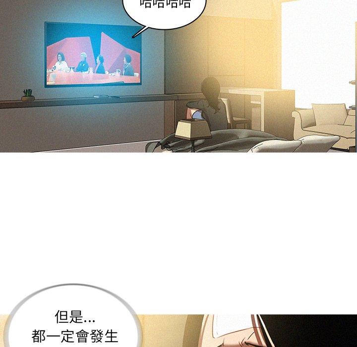 迷失天堂 第 34 話 第69页