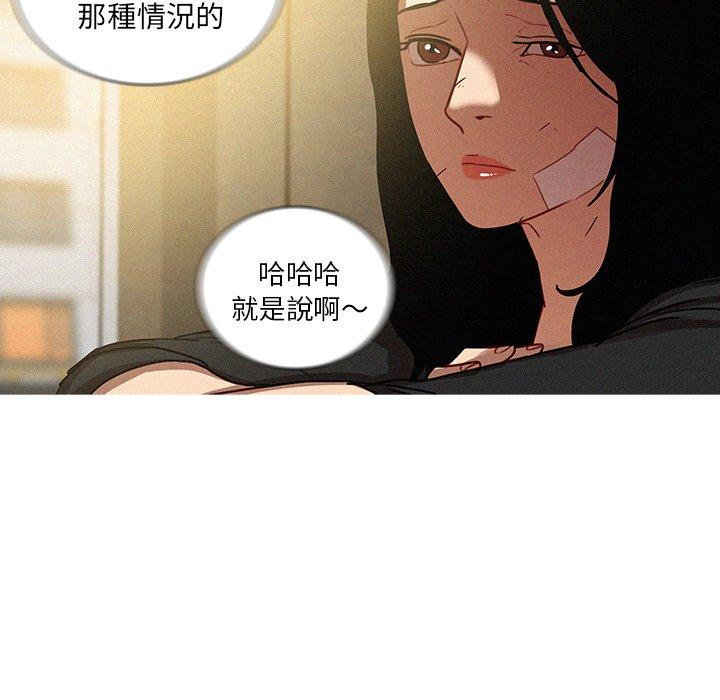 迷失天堂 第 34 話 第70页