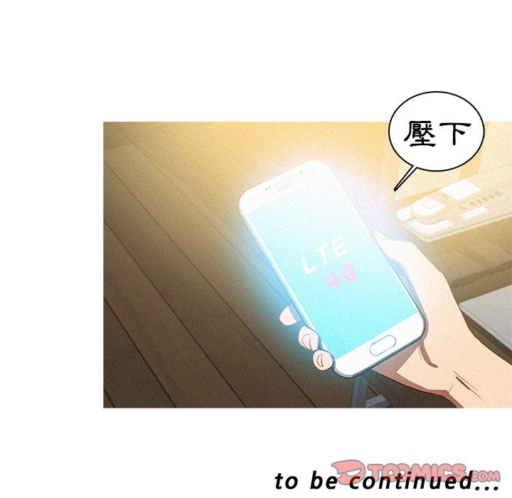迷失天堂 第 34 話 第74页