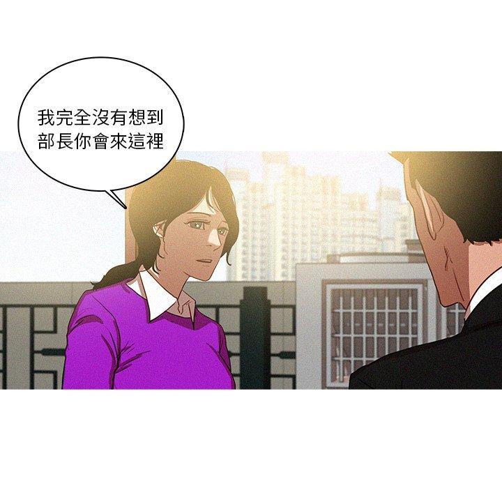 迷失天堂 第 34 話 第38页
