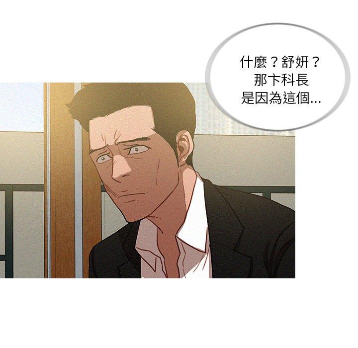 迷失天堂 第 34 話 第41页