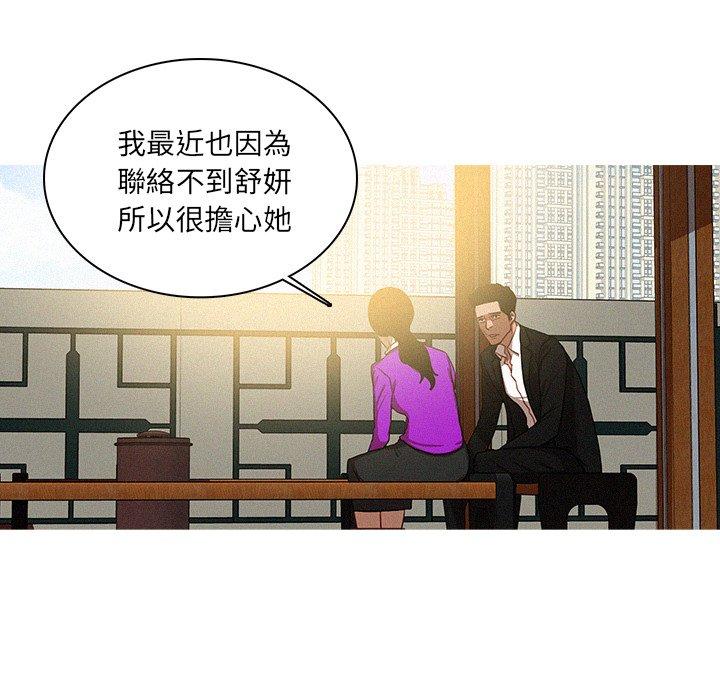 迷失天堂 第 34 話 第40页