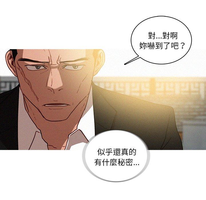 迷失天堂 第 34 話 第39页