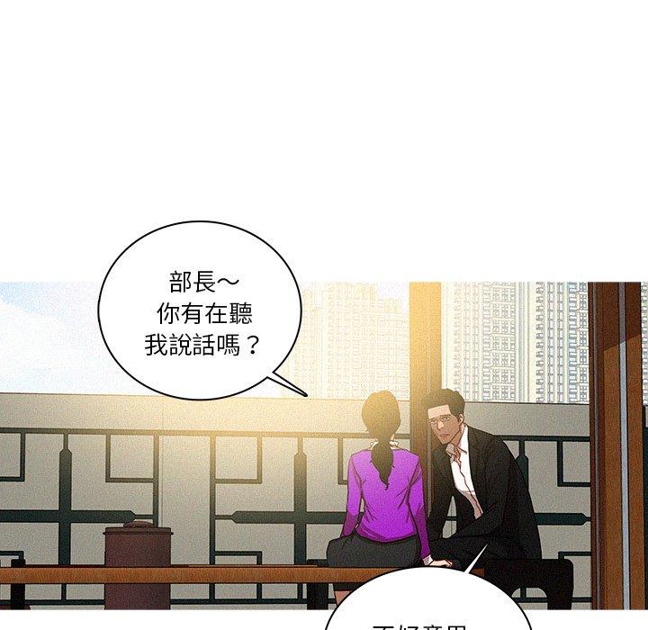 迷失天堂 第 34 話 第44页