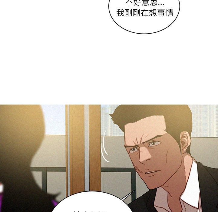 迷失天堂 第 34 話 第45页