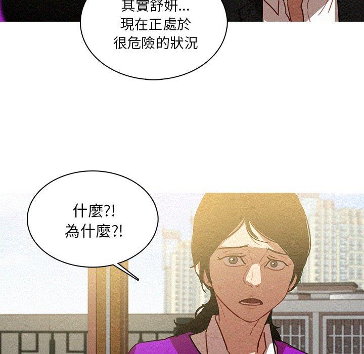 迷失天堂 第 34 話 第46页