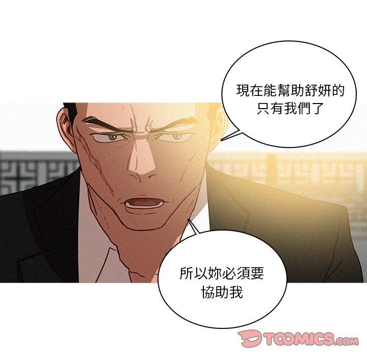 迷失天堂 第 34 話 第50页