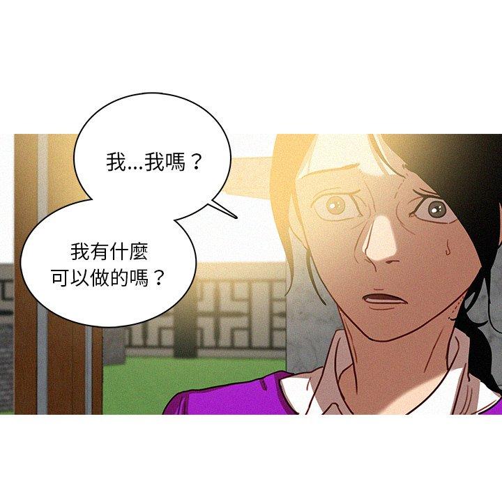 迷失天堂 第 34 話 第51页
