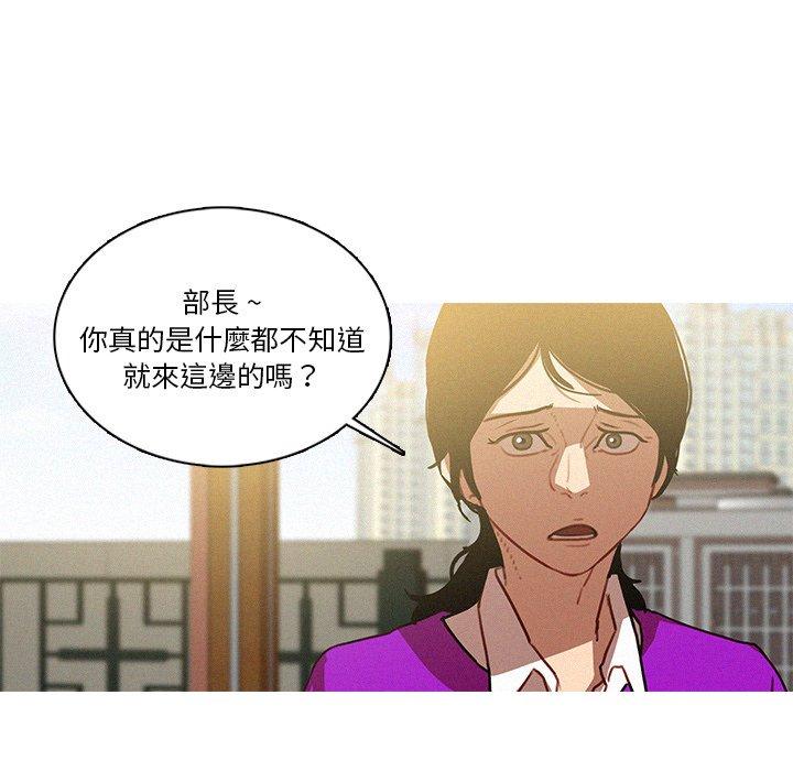 迷失天堂 第 34 話 第53页