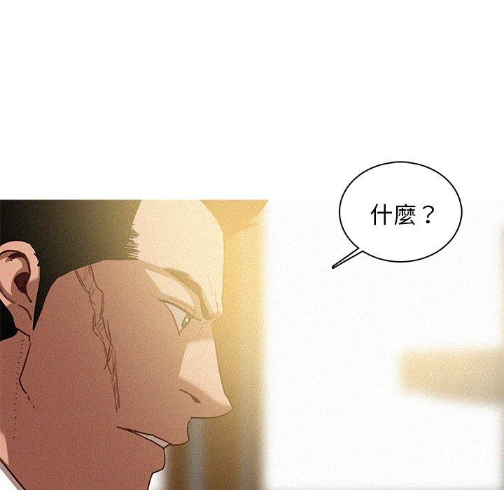 迷失天堂 第 34 話 第54页