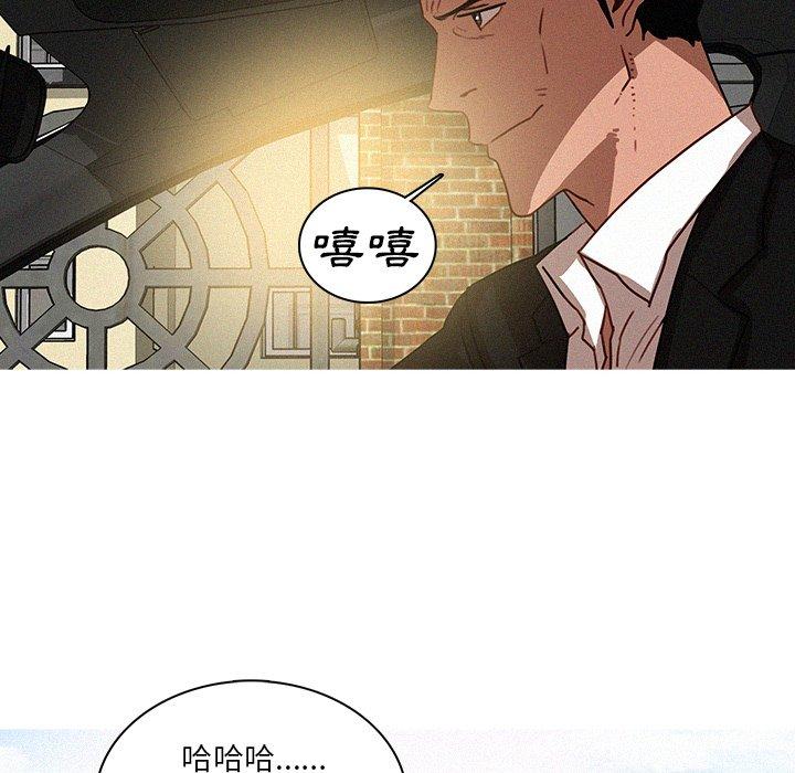 迷失天堂 第 34 話 第60页