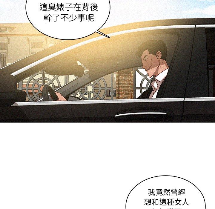 迷失天堂 第 34 話 第61页