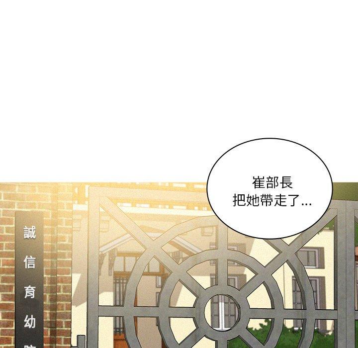 迷失天堂 第 35 話 第33页