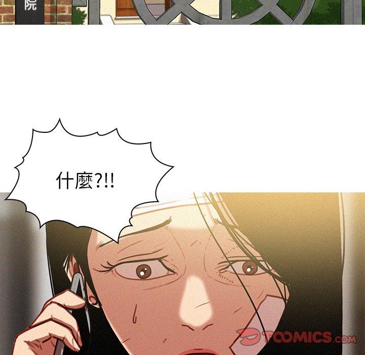 迷失天堂 第 35 話 第34页