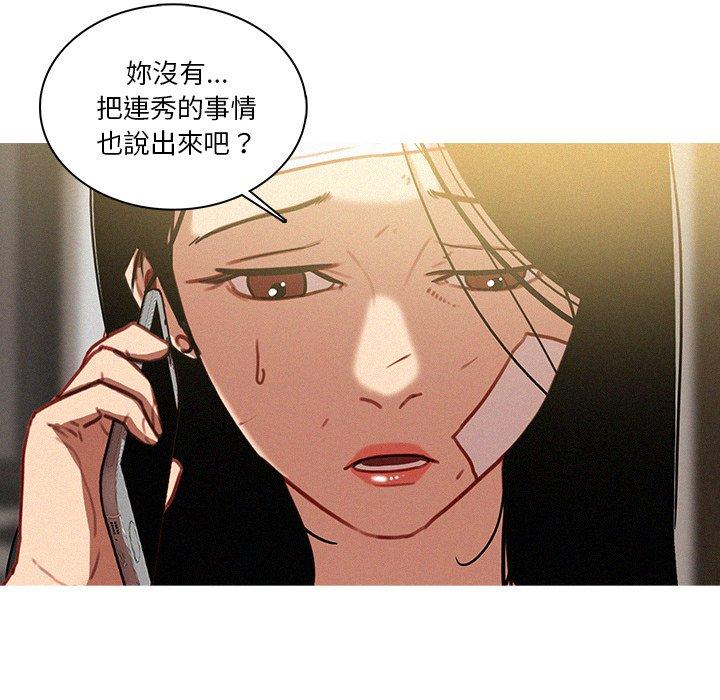 迷失天堂 第 35 話 第31页