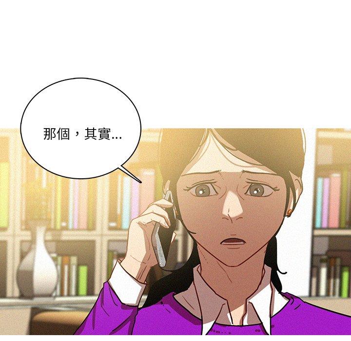迷失天堂 第 35 話 第32页