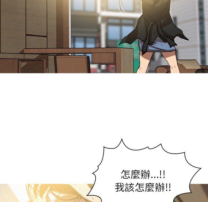 迷失天堂 第 35 話 第36页