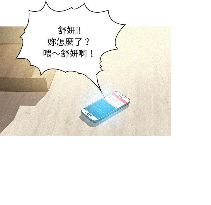 迷失天堂 第 35 話 第38页