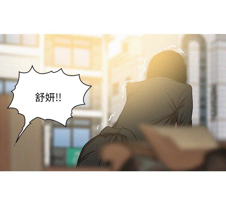 迷失天堂 第 35 話 第39页