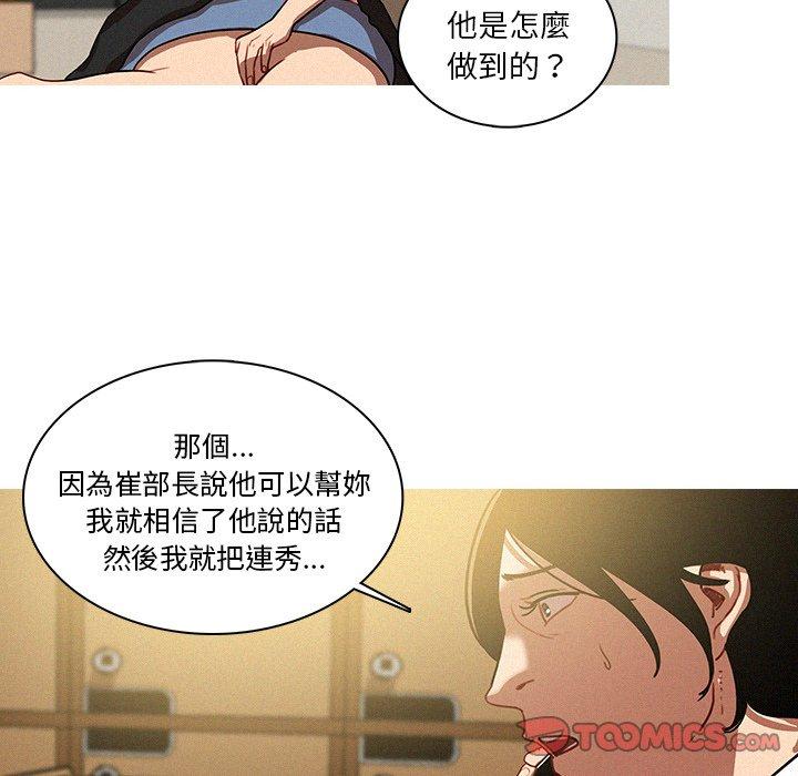 迷失天堂 第 35 話 第42页