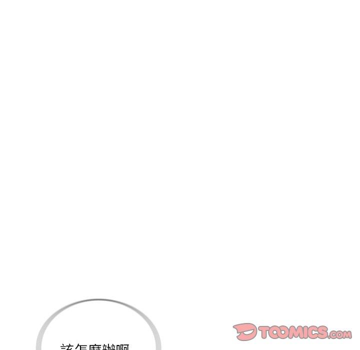 迷失天堂 第 35 話 第50页