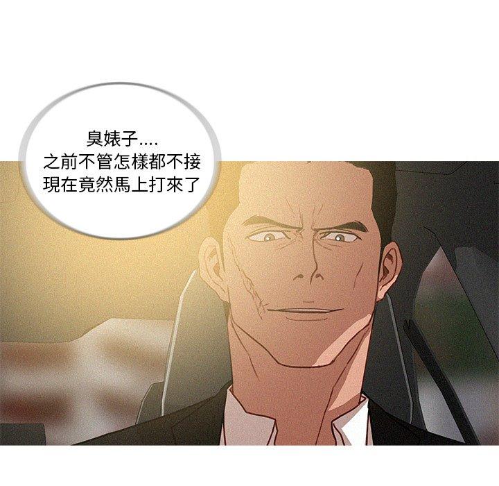 迷失天堂 第 35 話 第57页
