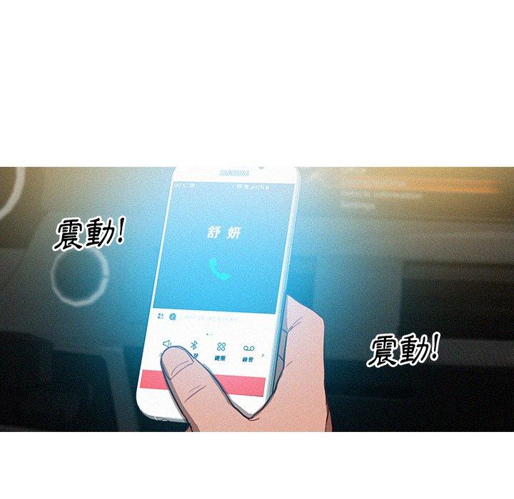迷失天堂 第 35 話 第56页