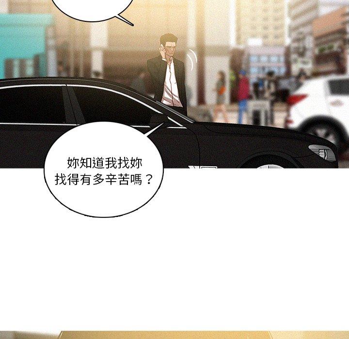 迷失天堂 第 35 話 第62页