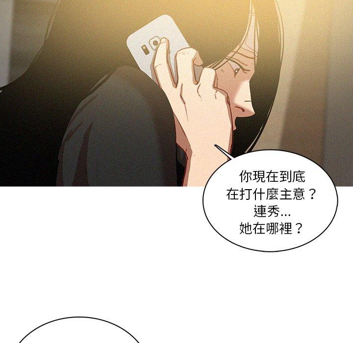 迷失天堂 第 35 話 第63页
